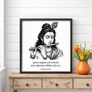 Krishna Mantra Wall Art – Exclusive Divyamandir Design (Available in 17x17" and 13x13" Frames)