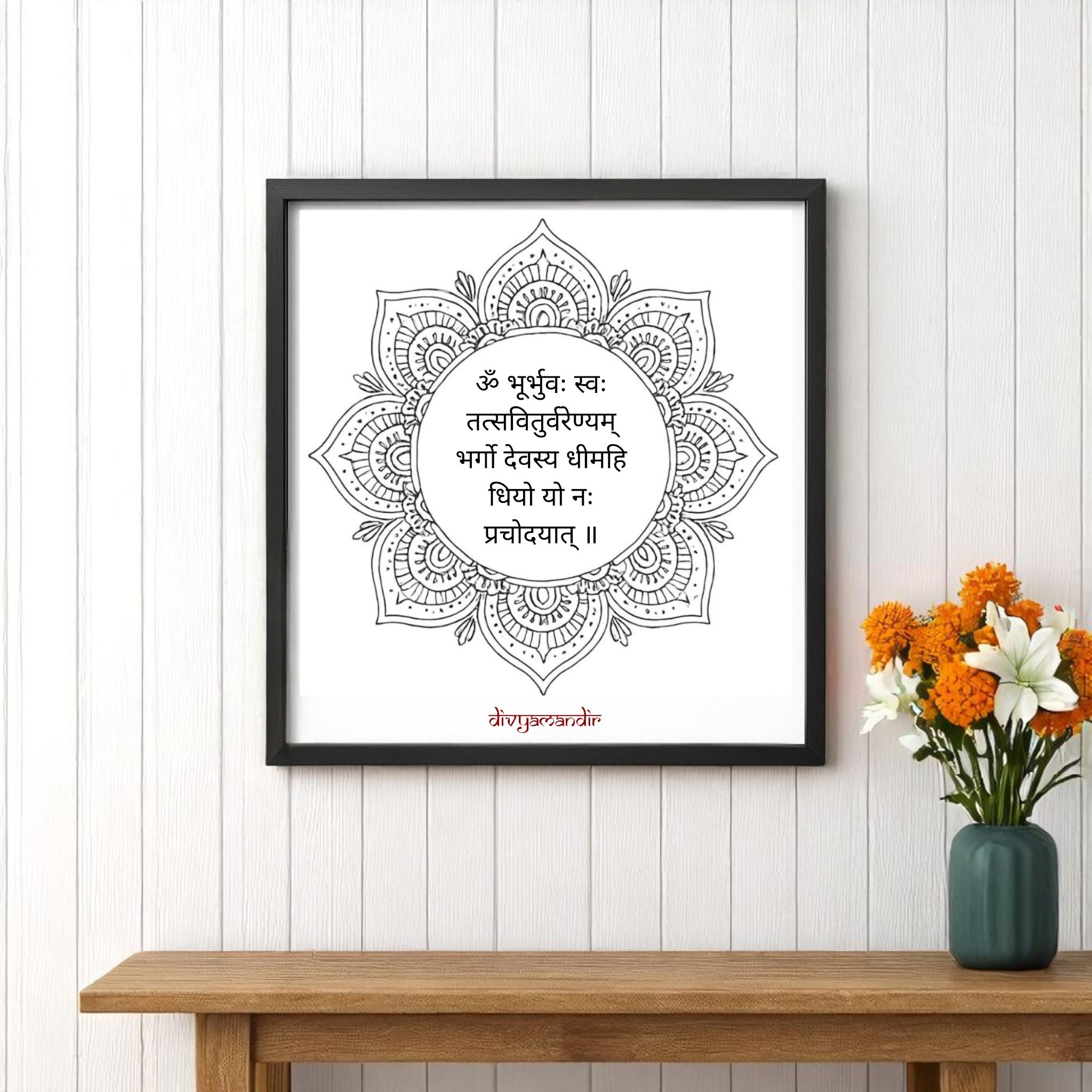 Gayatri Mantra Mandala Wall Art – Sacred Geometry by Divyamandir (Available in 17x17" and 13x13" Frames)