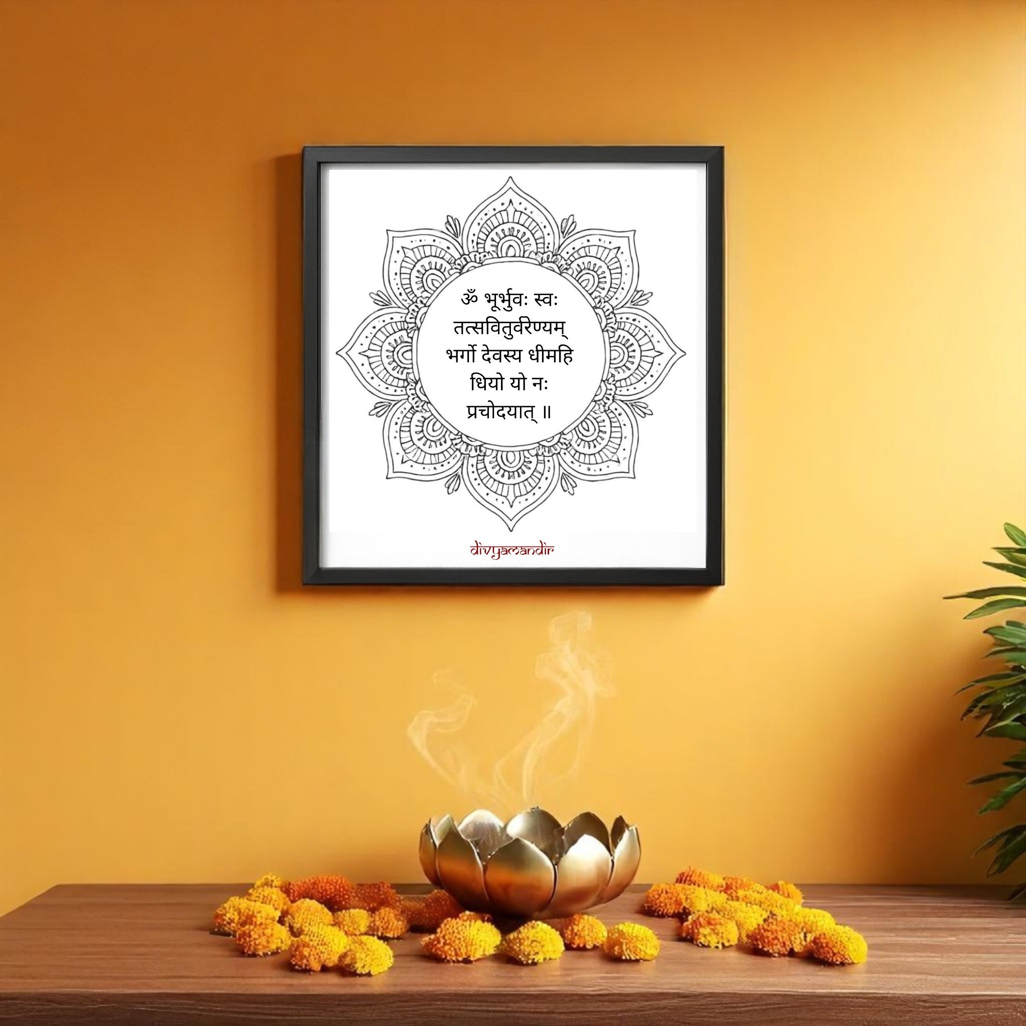 Gayatri Mantra Mandala Wall Art – Sacred Geometry by Divyamandir (Available in 17x17" and 13x13" Frames)
