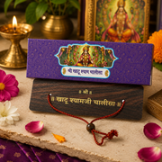 Khatu Shyam Chalisa, Pandulipi Style Wooden Pothi (Hindi)