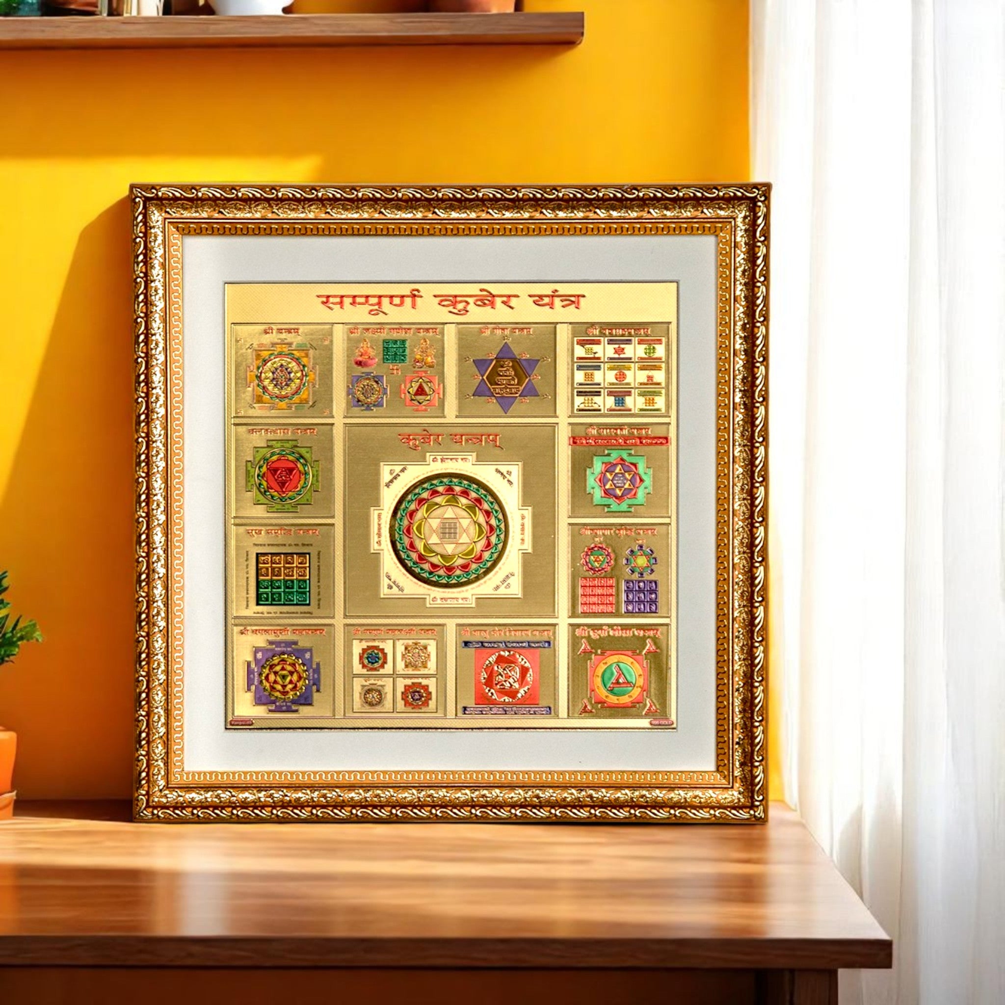 Sampoorna Kuber Yantra – Gold-Print Wall Frame for Wealth, Fortune & Divine Blessings