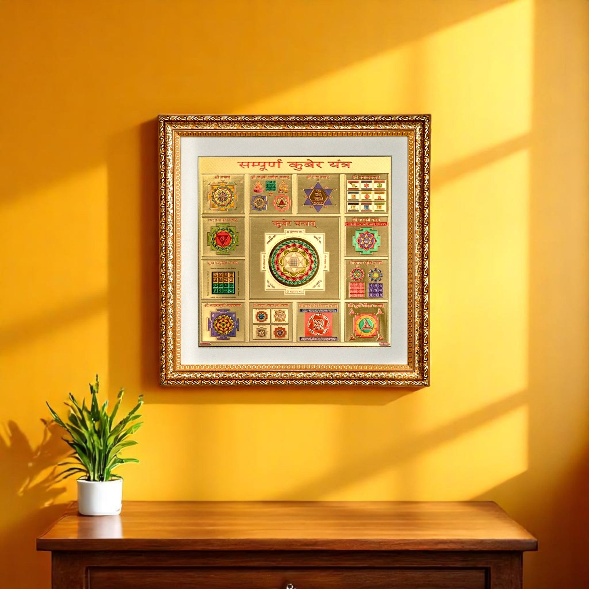 Sampoorna Kuber Yantra – Gold-Print Wall Frame for Wealth, Fortune & Divine Blessings